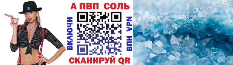 Alpha PVP VHQ  Купить где  Кемерово 