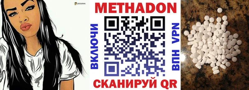 Купить где  Кемерово  Метадон белоснежный 
