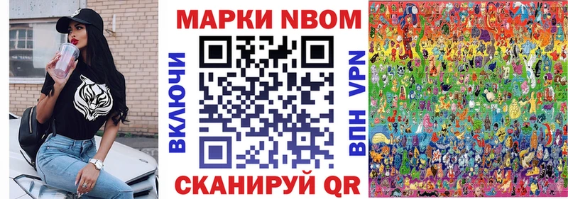 Купить где  Кемерово  Наркотические марки 1,8мг 